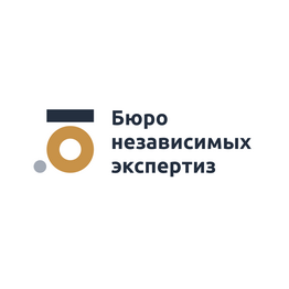 Бюро Независимых экспертиз