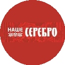 Наше Серебро-Кострома