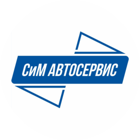 СиМ Автосервис