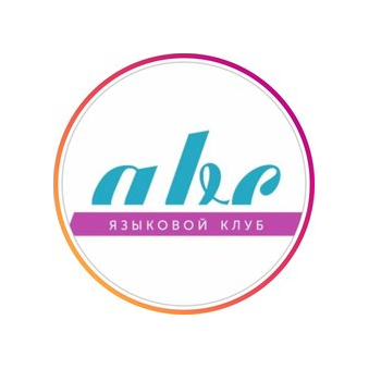 АВС CLUB