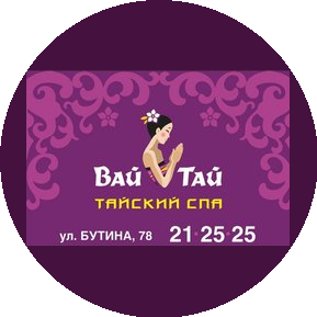 Вай Тай, Чита