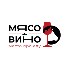 Мясо и вино