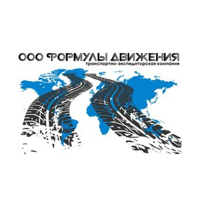 Формулы движения