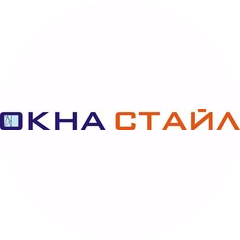 ОкнаСтайл