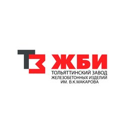ТЗЖБИ Им. В.К. Макарова