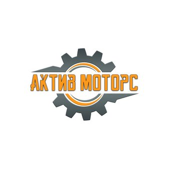 АКТИВ МОТОРС