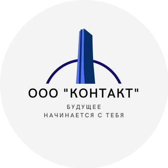 Контакт