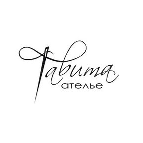 Савина Г.В.