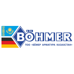 Бёмер Арматура Казахстан