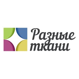 Разные ткани