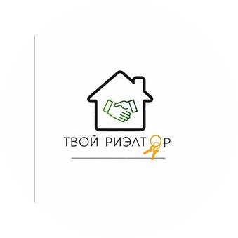Агентство недвижимости Твой риелтор