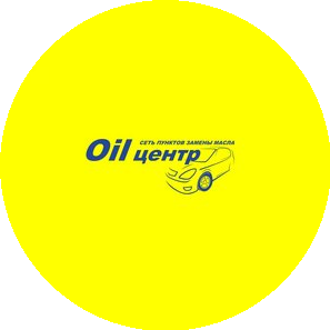 Oil центр