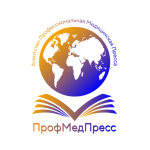 ПрофМедПресс
