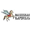 Волшебная Карусель