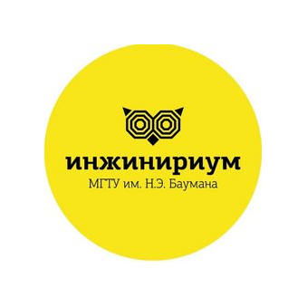 Инжинириум МГТУ им. Н.Э. Баумана (ИП Барков Дмитрий Игоревич)