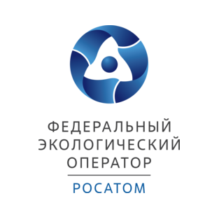 Сибирский территориальный округ филиала ФГУП Федеральный экологический оператор