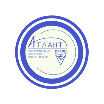 Атлант-право