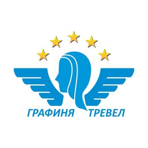 ГРАФИНЯ ТРЕВЕЛ