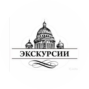 Визит СПб
