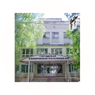 ГАУЗ Городская больница № 11