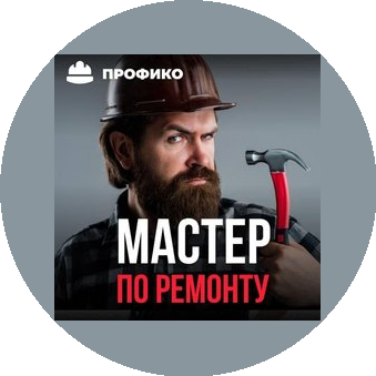 Профико