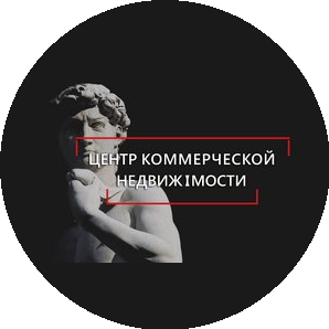 Центр Коммерческой Недвижимости