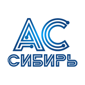 АС-Сибирь