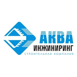 АКВА ИНЖИНИРИНГ