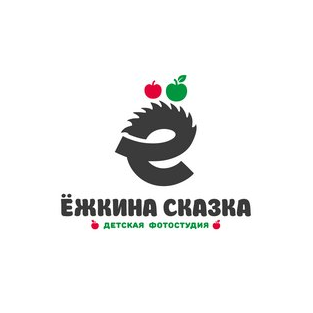 Ёжкина сказка