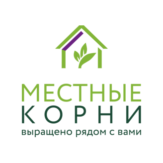 Местные Корни