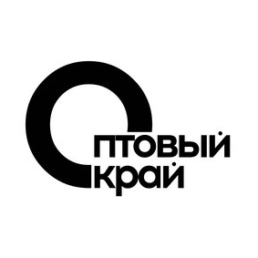 Оптовый край