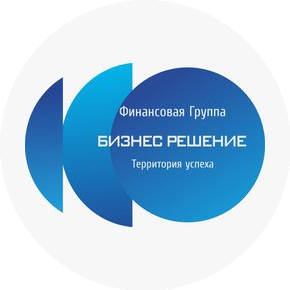 Финансовая группа Бизнес Решение