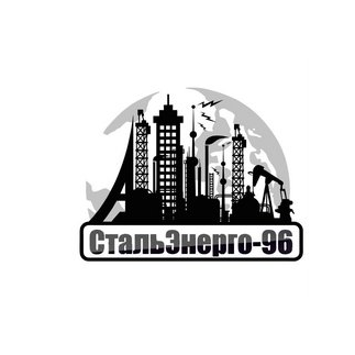 СтальЭнерго-96, филиал г.Казань