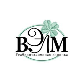 ВЭЛМ, Реабилитационная клиника