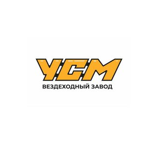 Вездеходный завод Уралспецмаш