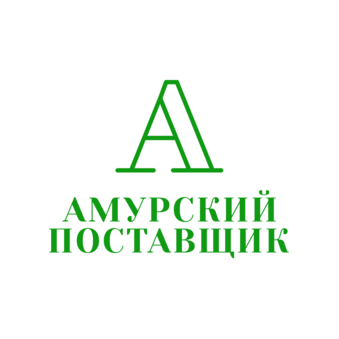 АМУРСКИЙ ПОСТАВЩИК