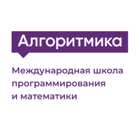 Алгоритмика::Одинцово