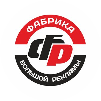 Фабрика Большой Рекламы г. Воронеж