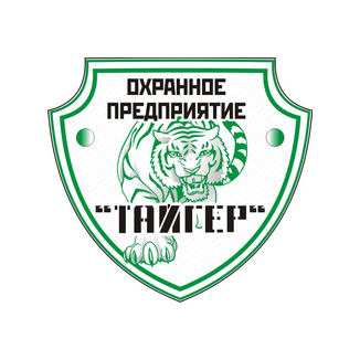 Охранная организация Тайгер