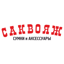 САКВОЯЖ