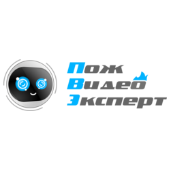 Пож Видео Эксперт
