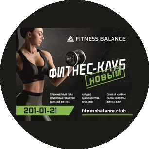 Fitness balance