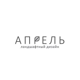 Студия Апрель