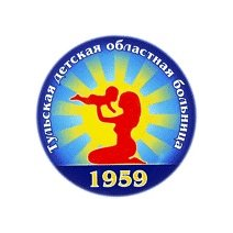 ГУЗ Тульская детская областная клиническая больница
