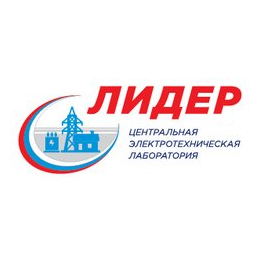 Центральная Электротехническая Лаборатория Лидер
