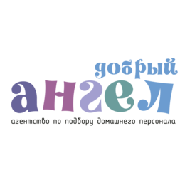 Добрый Ангел