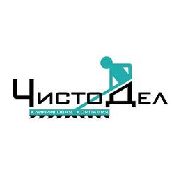 ЧистоДел, Клининговая компания