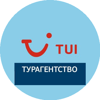 TUI (ООО Маленькая Голландия)