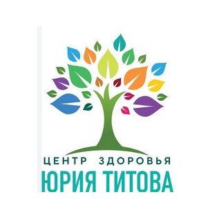 Центр здоровья Юрия Титова