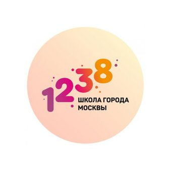 ГБОУ Школа № 1238